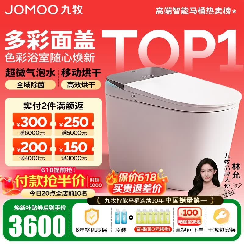 九牧（JOMOO）净界智能马桶S8家用马桶感应翻盖圈除臭除菌坐便器定制水洗烘干 【净界Pro-ZS800J】多彩面盖可选+移动烘干-预售7.6 坑距是290-390选305