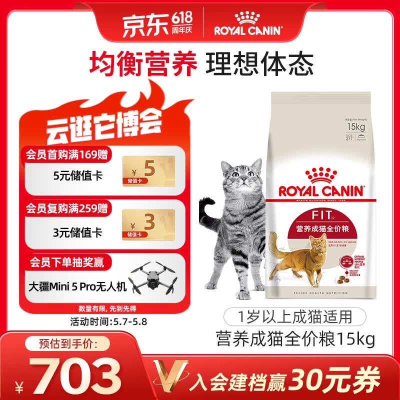 皇家成猫猫粮 营养均衡 F32 通用粮 1-7岁 15KG