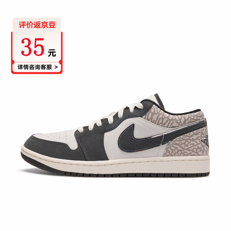 耐克（NIKE）乔丹男鞋轻便平底板鞋26夏季新款低帮运动鞋JORDAN AJ1休闲鞋 返豆11 IU2268-100 42