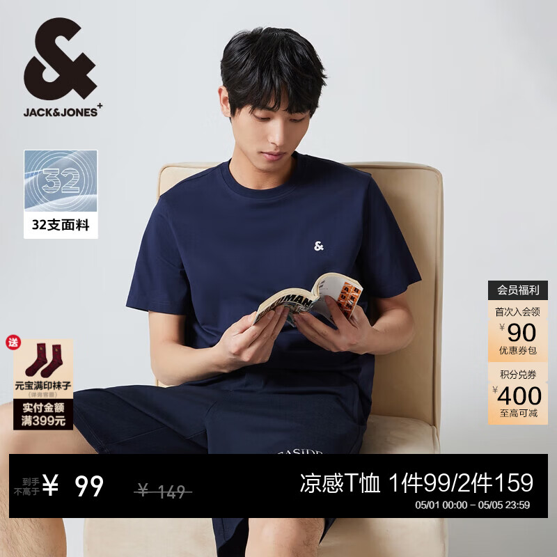 杰克·琼斯（JACK&amp;JONES）26年男装四季打底T恤男士凉感透气多色情侣款短袖t恤水洗不易走形 海军蓝E38 S 170