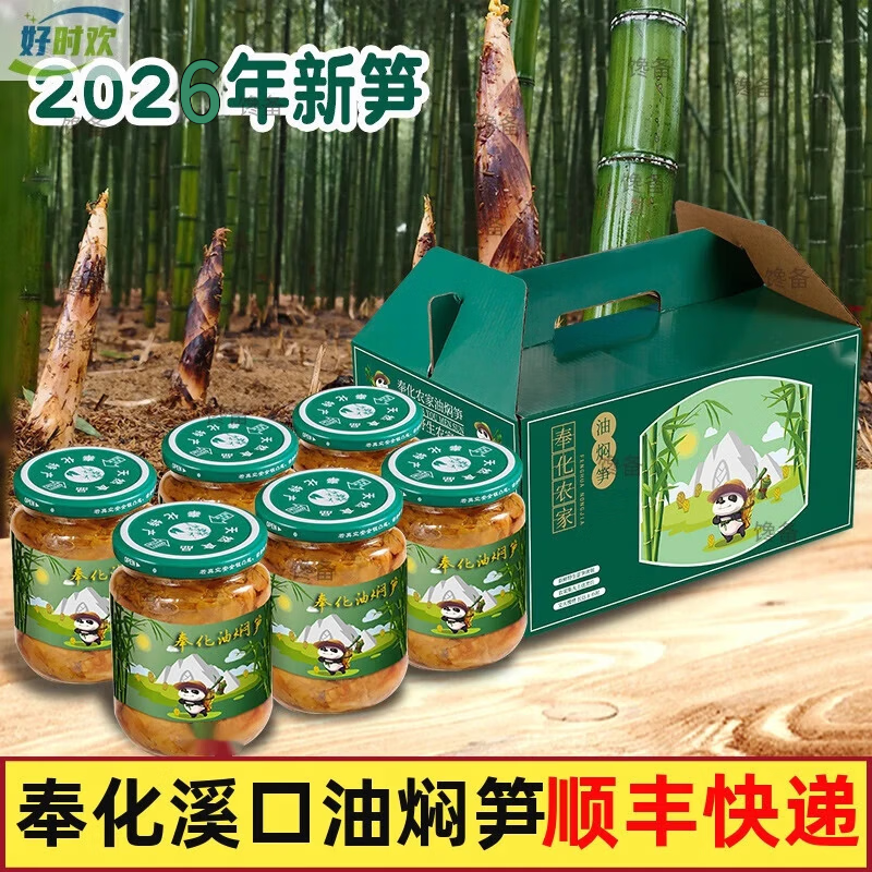 回味姥姥2026年奉化特产油焖笋宁波特产玻璃瓶农家土灶春笋雷笋下饭菜即食 380*6瓶装今年新笋【中通快递】