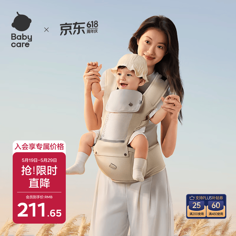 babycare多功能背带婴儿腰凳减震省力抱娃神器防滑轻薄透气款 云海米 26款