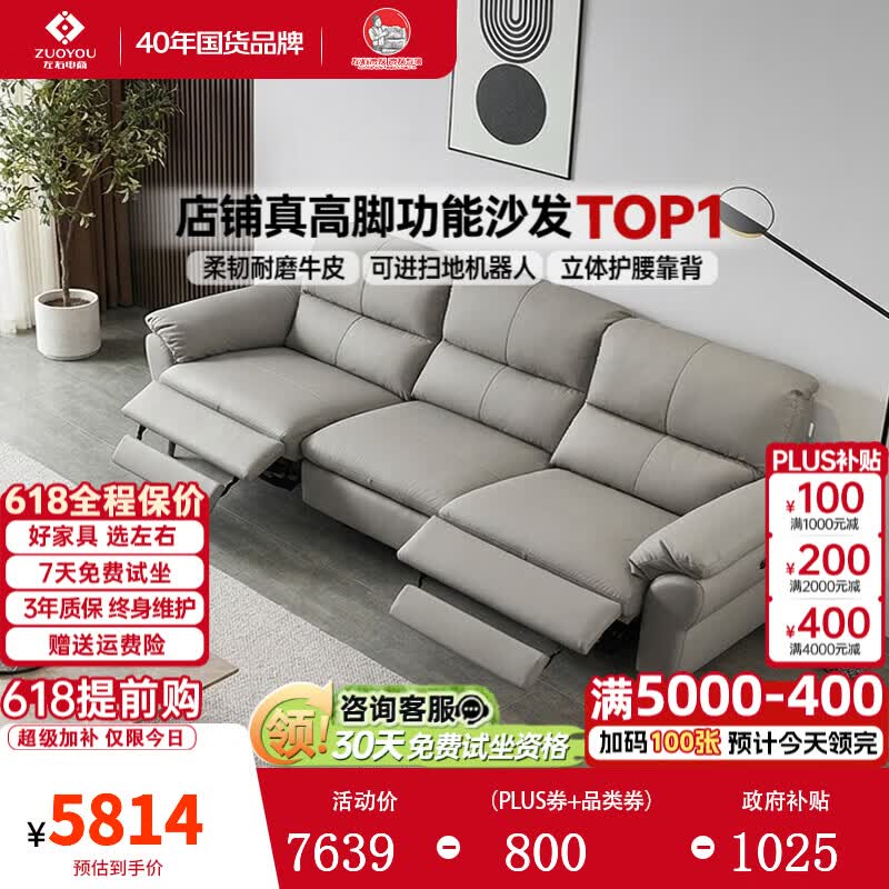 左右真皮沙发零靠墙电动功能沙发高脚可进扫地机大户型头层皮沙发6072 5进扫地机3.11米大三人双电 灰