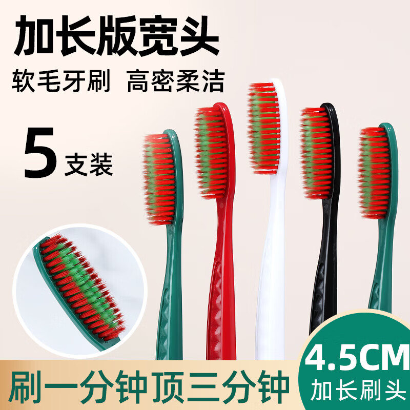 RAOYI长头宽头软毛牙刷加长加宽高密植毛4.5cm成人家用 软毛 10支