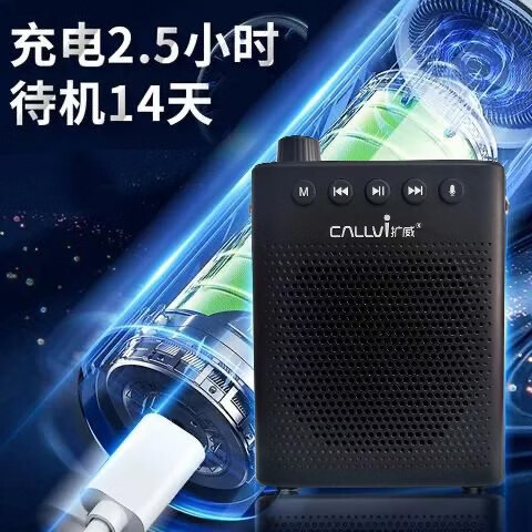 扩威(callvi)CallVi/扩威U-360/Q1大功率蓝牙无线领夹麦扩音器 教师上课导游有线耳麦录音带混响叫卖小蜜蜂 型号Q1扩音器+无线领夹麦 蓝牙版