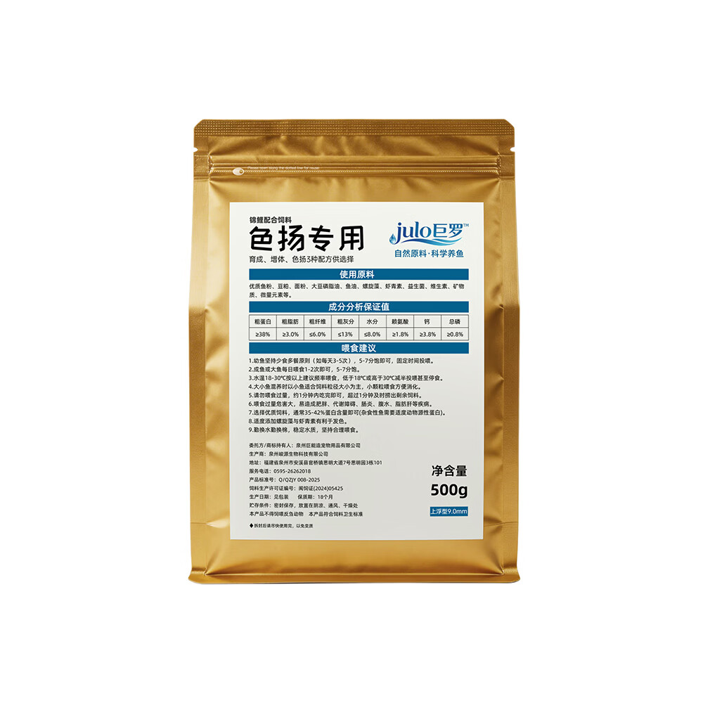 锦鲤专用饲料高蛋白上浮鱼粮红白介子大正昭和三色发色鱼食 38%蛋白-色扬配方(≈9.0mm)2kg*1袋