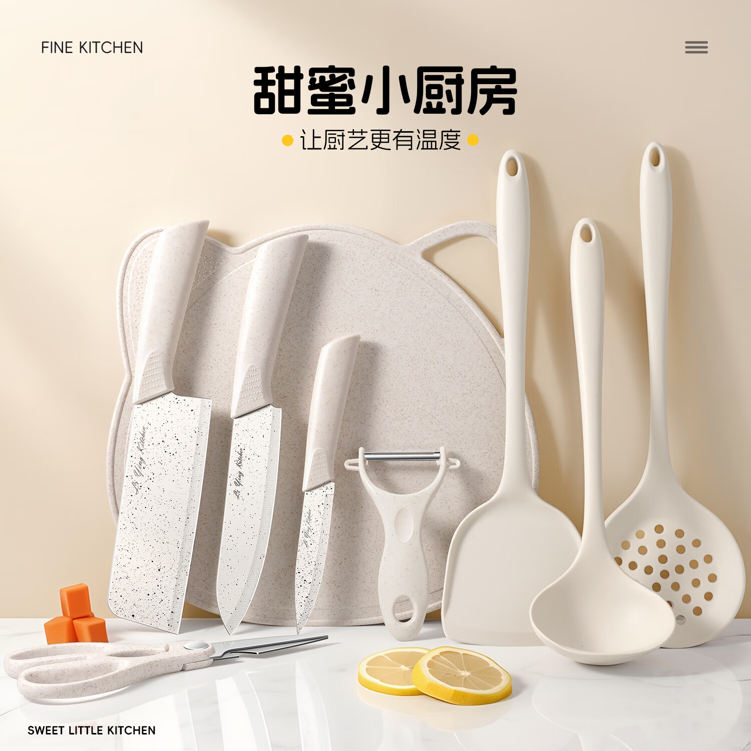 匠小品水果刀家用全套厨具厨房刀具套装宿舍切菜刀组合宝宝辅食削皮刀子 米白色(送刀套)菜刀+菜板