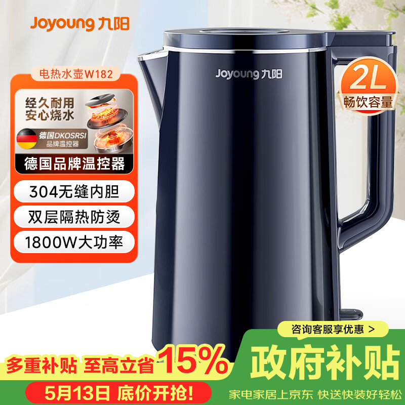 九阳(Joyoung)热水壶烧水壶电热水壶 2L速热304不锈钢一体无缝内胆 0胶水开水壶 K20FD-W182