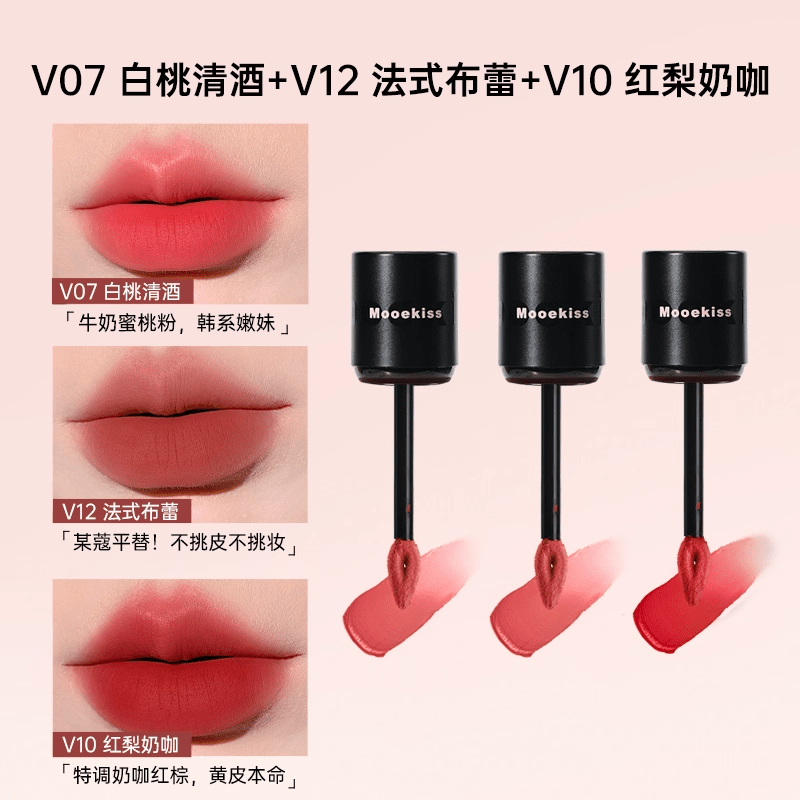 Mooekiss木柯诗唇泥不沾杯唇泥雾面哑光丝绒唇釉显白口红空气雾感唇霜2g 【自选备注3支】无备注默认发V12+V10+V07