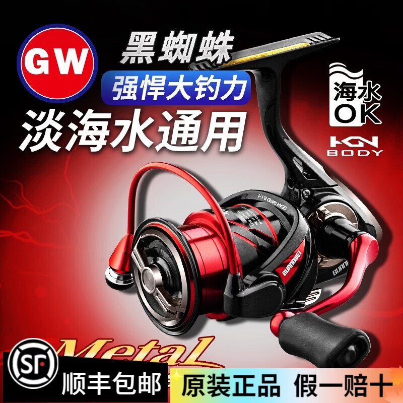 光威（GW）黑蜘蛛全金属鱼线轮路亚海钓矶钓轮自锁杆不锈钢轴承渔轮渔具 黑蜘蛛 黑金 1000系列