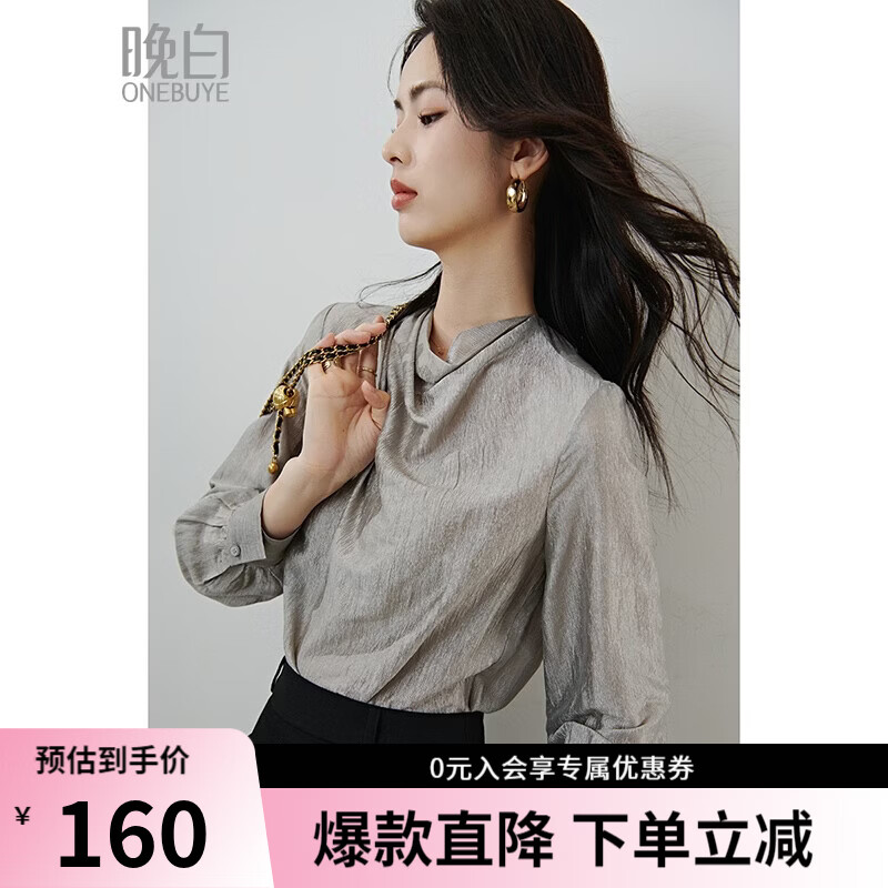 晚白【律政佳人】高级感醋酸衬衫女2026春千金风荡领光泽感格雷系上衣 银灰色 L
