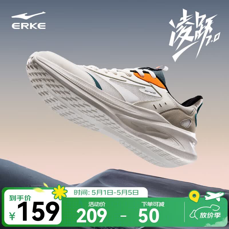 鸿星尔克男鞋凌跃2跑鞋春夏季新款软底减震跑步鞋网面透气黑色运动鞋子男 【热卖推荐款】微晶白/浮岩灰 42