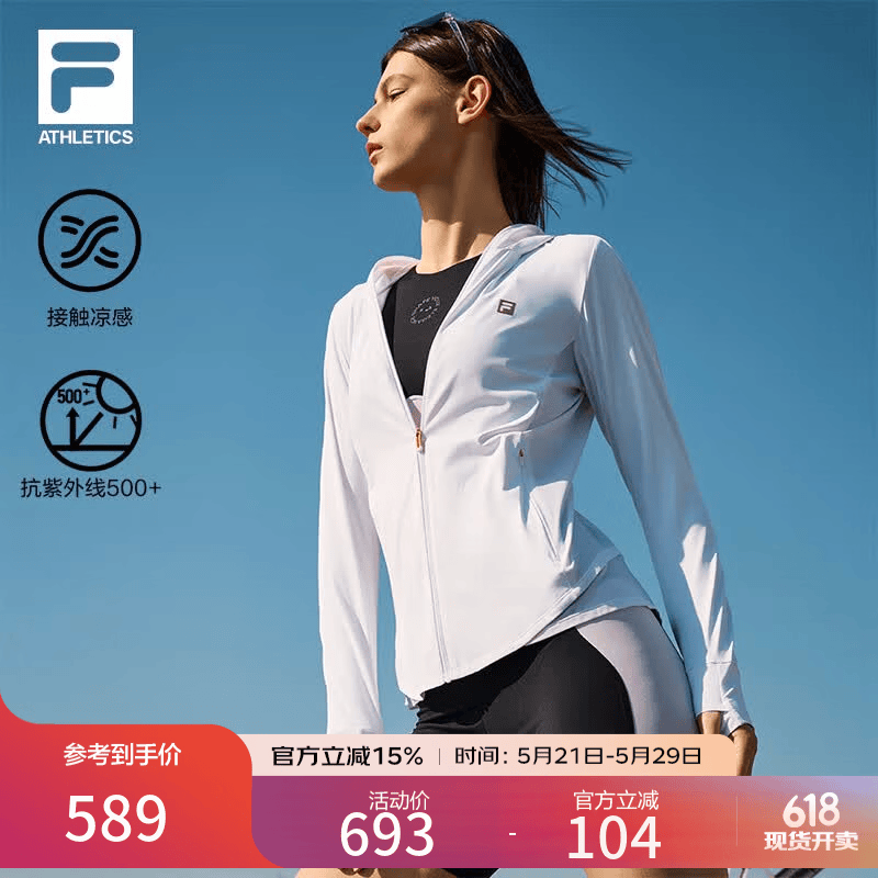 斐乐 斐乐官方女装外套2025夏新款健身轻薄运动凉感防晒衣女UPF500+ 玉石白-WT L 170/88A/L