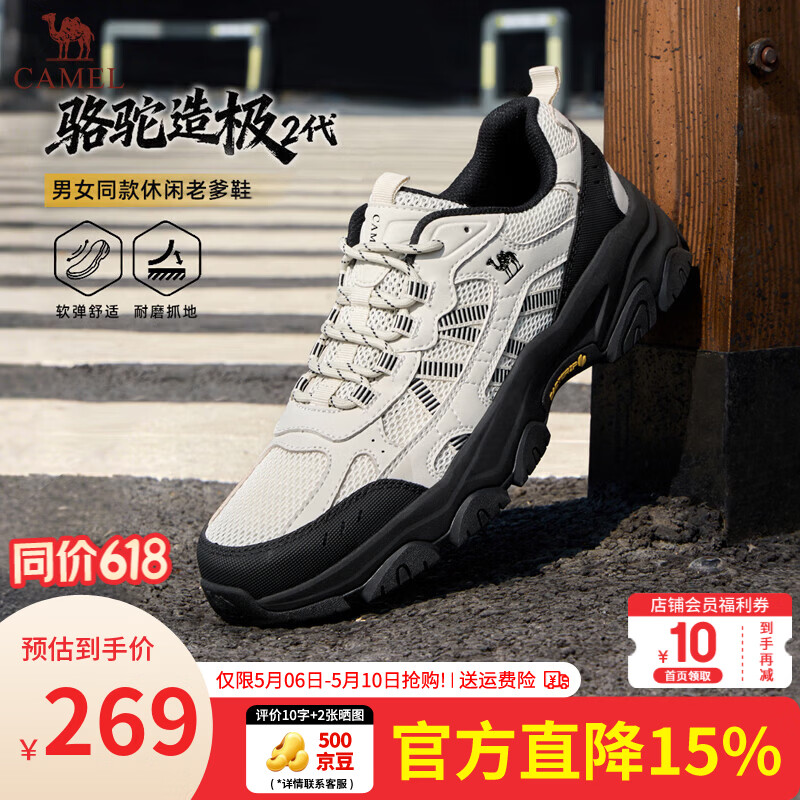 骆驼（CAMEL）男鞋造极2代新款户外登山鞋女透气增高情侣徒步休闲运动鞋子男 G16M307001 米白/黑 男【夏季透网款】 41