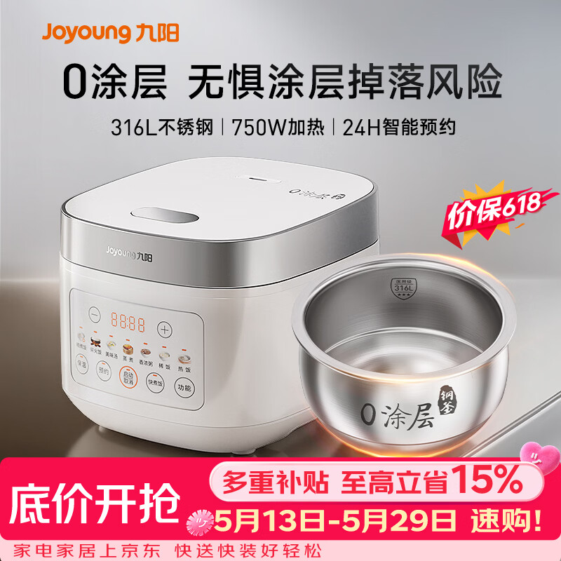 九阳（Joyoung）【价保618】电饭煲3L家用电饭锅不锈钢内胆316L微压煮饭锅2-3人智能预约0涂层煲汤煮粥 F-30F335L