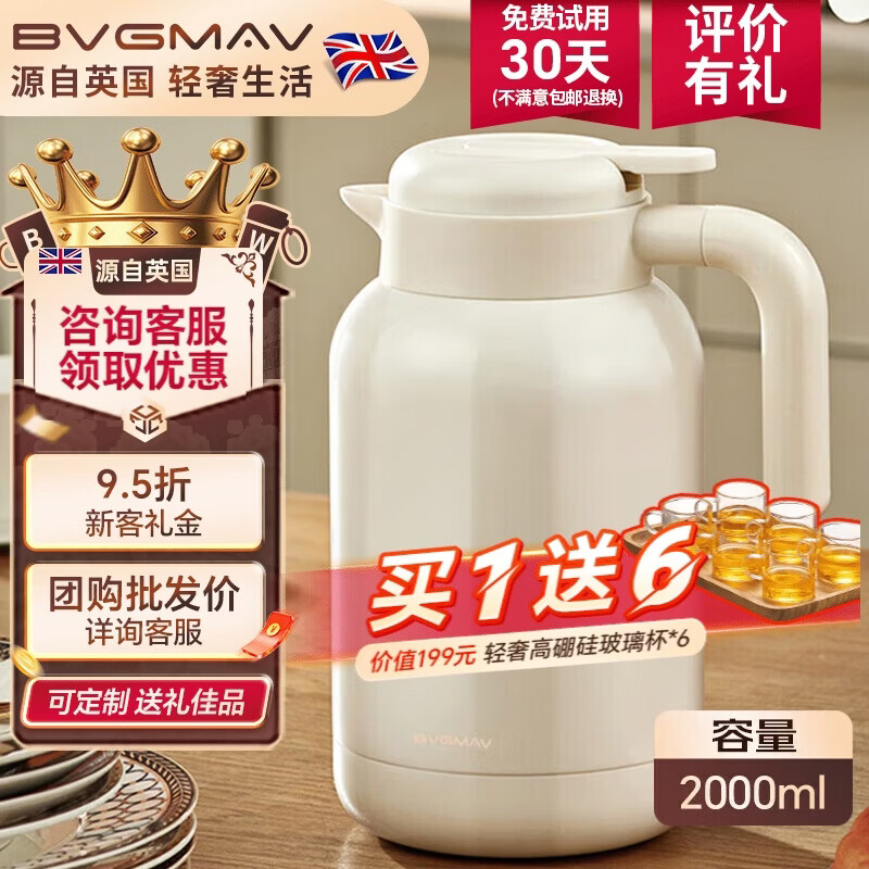 宝威玛（BVGMAV）保温壶家用办公室316L不锈钢保温水壶大容量热水瓶居家高档礼物2L