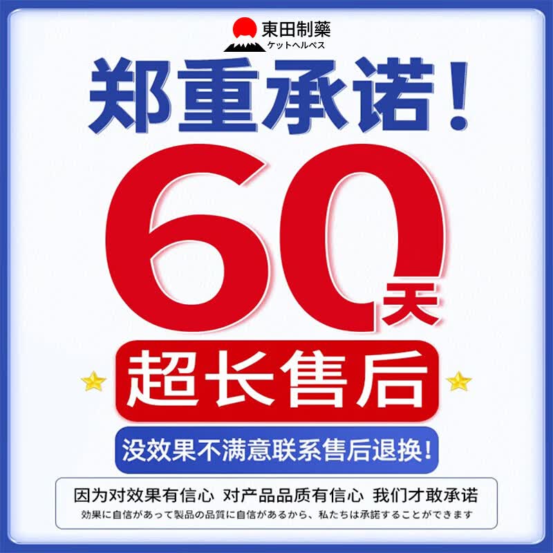 东田后背部长痘痘毛囊炎专用前胸背粒消祛痘止痒抑菌真菌感染药膏喷雾 一盒装【多买多送】发货特效快 毛囊炎真菌感染专用祛痘除螨喷雾剂
