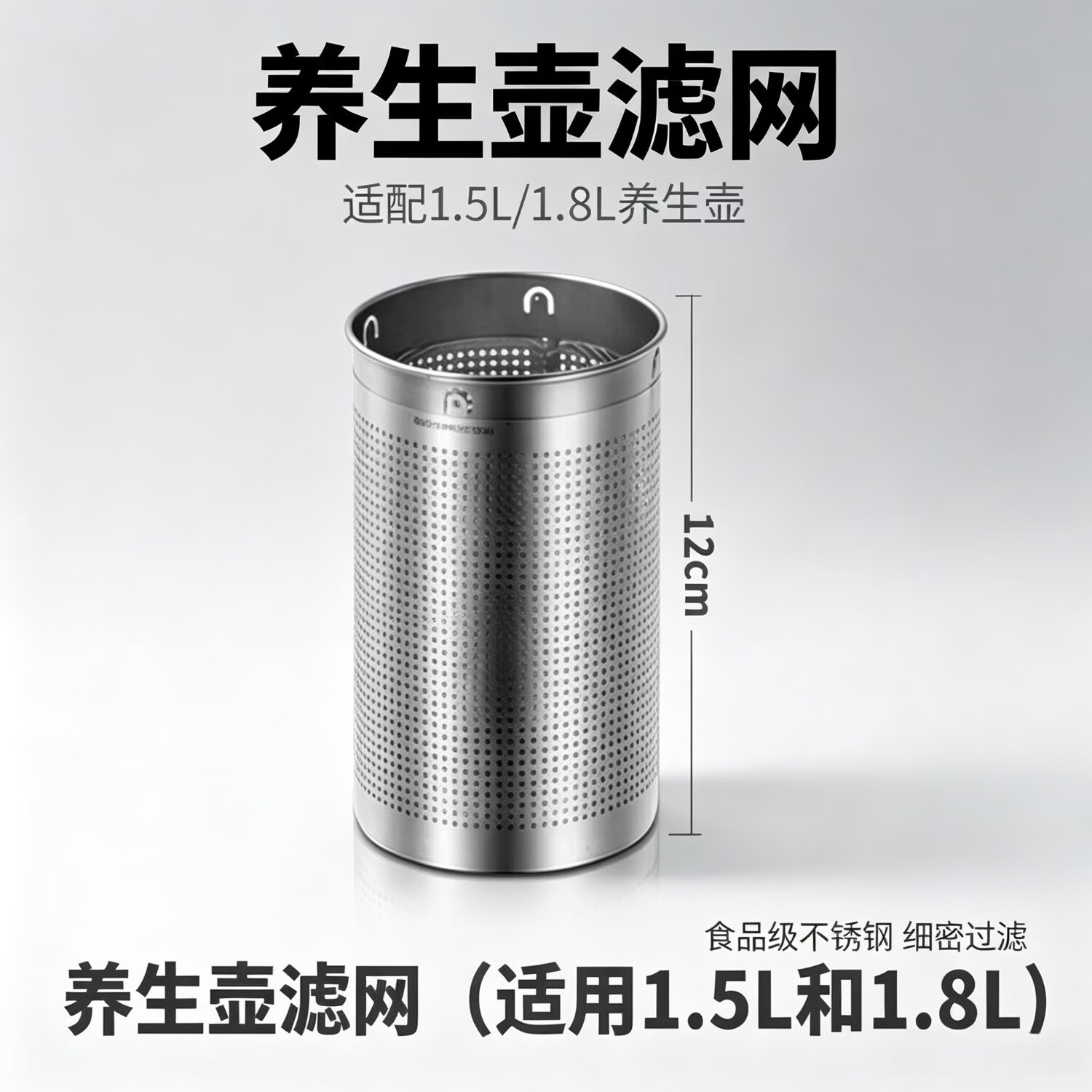 半球匠心工艺全自动煮茶烧水壶多功能家用办公室两用高韧玻高透璃养生壶高镍铬不锈钢滤网加厚防爆茶壶 配件-单滤网（只有滤网） 0.2L