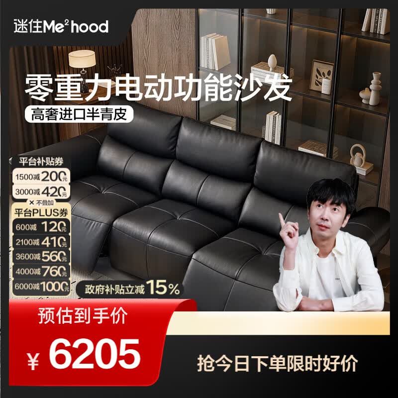 全友（QUANU）【迷瞪直播间】139013幻影功能电动沙发客厅可做可躺头层牛皮沙发 【暗夜黑 | 1.4MM加厚半青皮】2.54米电动双功能沙发