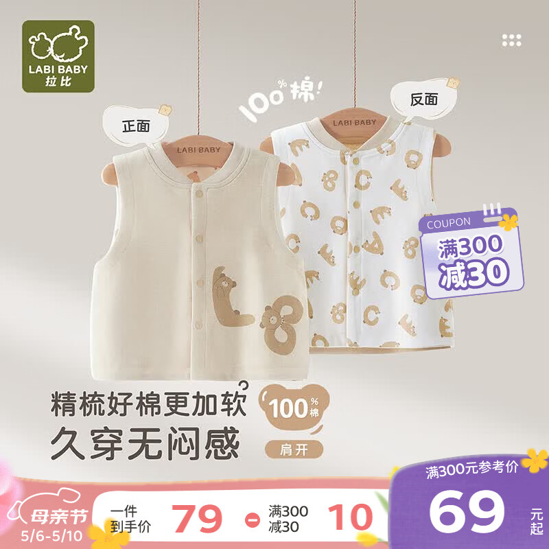 拉比儿童马夹纯棉保暖圆领正反两穿2025秋季新款男女童无袖马甲 浅卡其 90 cm