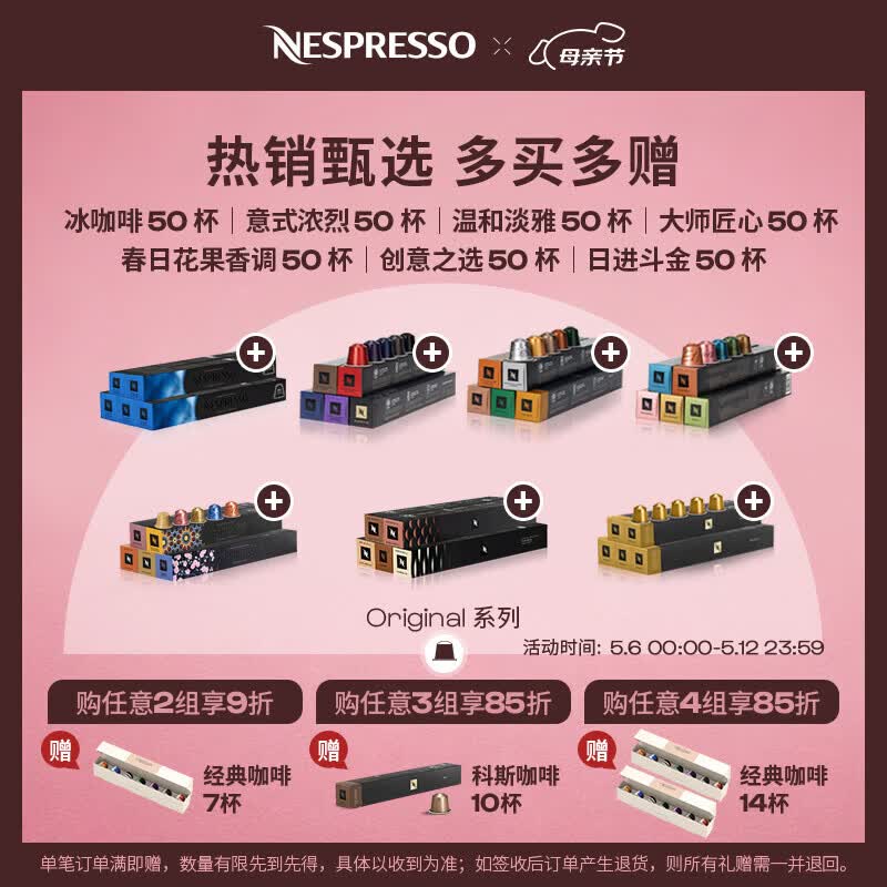 Nespresso奈斯派索胶囊咖啡意式浓缩黑咖啡瑞士进口0糖0脂 意式浓烈50颗装