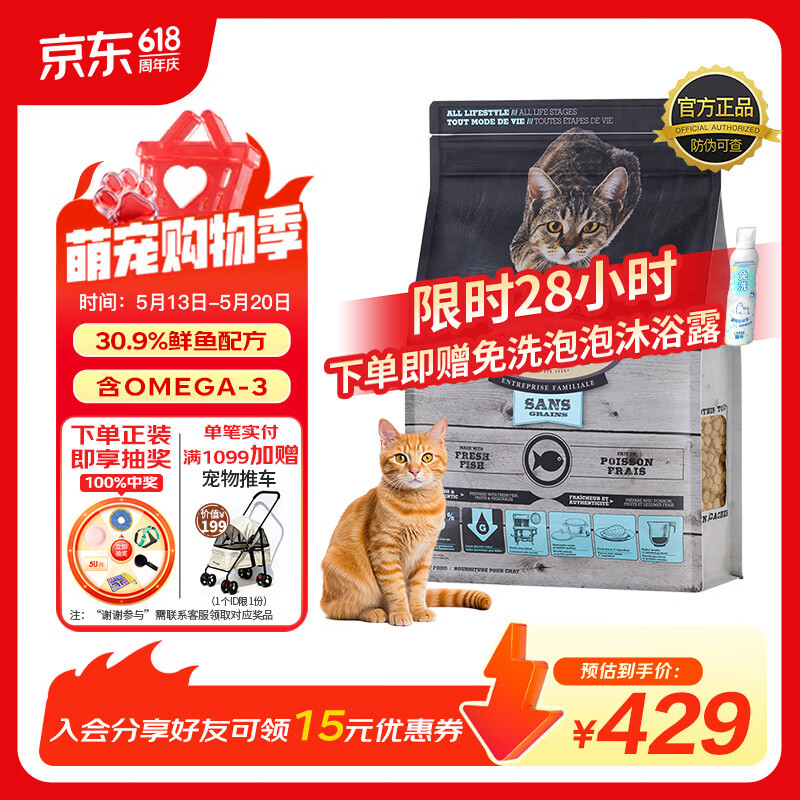 欧恩焙无谷鱼肉烘焙猫粮10磅 324元 - 线报酷