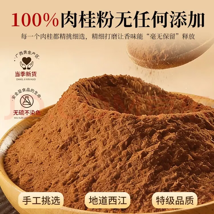 同仁堂(TRT)肉桂粉特级纯粉中药材100%无添加天然精选中药材食用烘培咖啡泡水 【特级纯肉桂粉】 250g*4罐 健康养生