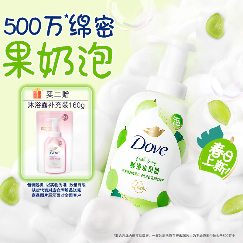 多芬（Dove）果奶沐浴露多肉青提香沐浴泡泡400g 滋润持久留香沐浴乳男女通用