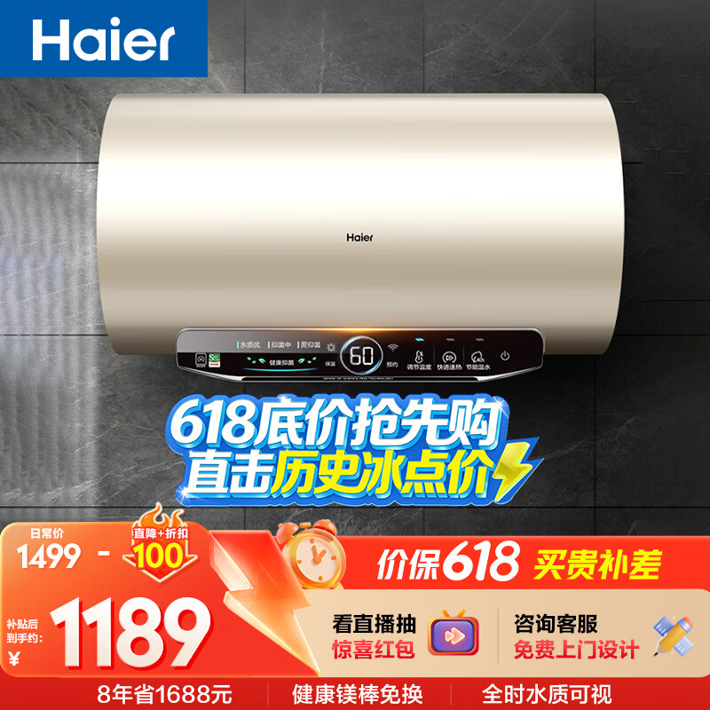 海尔国家补贴电热水器80升 JT3 金刚无缝胆 3300W变频节能速热 健康免换镁棒 一级能效家用储水式