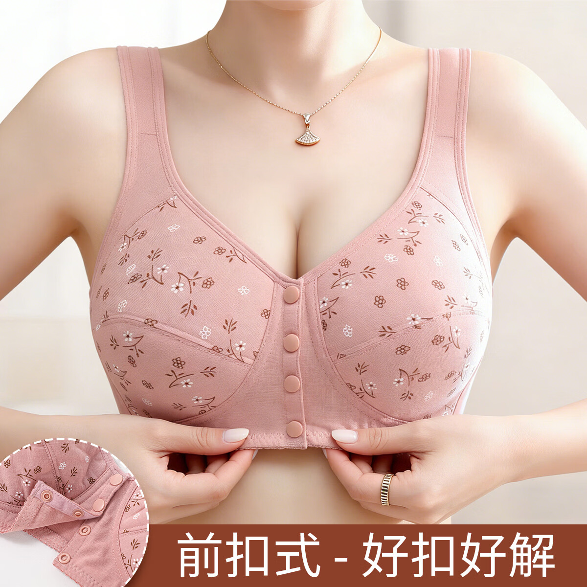 六月玫瑰【2件装 前开扣妈妈款】背心式内衣舒适无钢圈加大码中老年文胸 肤色+豆沙 5XL