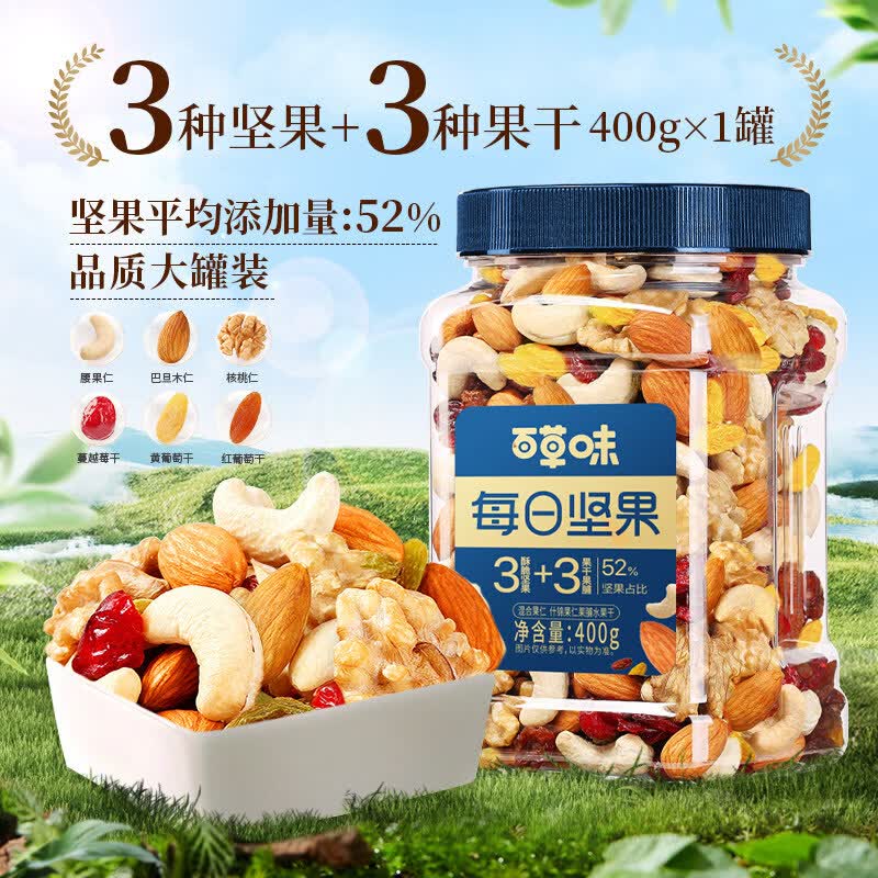 百草味罐装每日坚果500g全坚果混合干果礼盒整箱果仁零食 罐装混合果仁果脯400g：3坚果+3果干