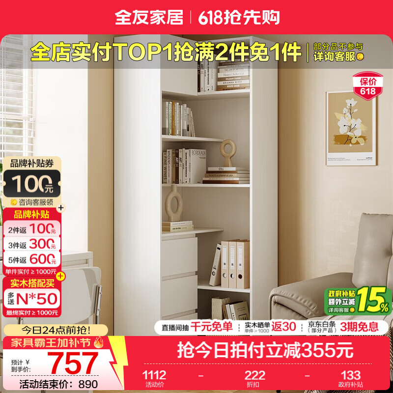 全友（QUANU）家居带门书柜客厅阳台家具落地储物置物玻璃柜子手办展示柜靠墙 象牙白|转角书柜 双色可选+大容量储物+环保材料