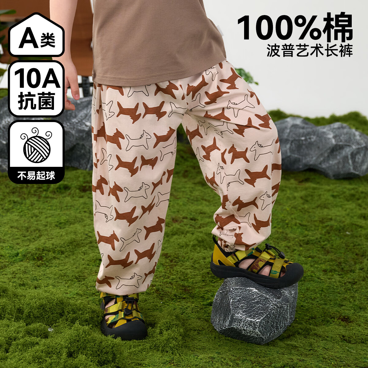 棉花堂【100%棉+抗菌】儿童裤子夏装男童长裤女童童装宝宝防蚊裤yb 米底小马 120