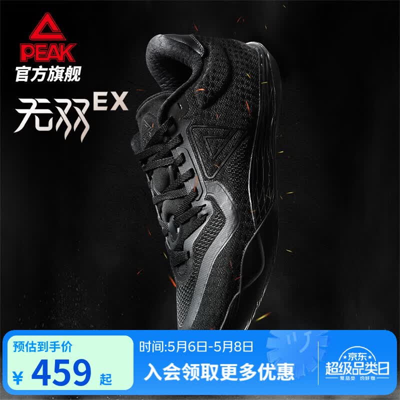 匹克态极无双EX篮球鞋男女鞋夏季新款实战球鞋低帮灵活贴地运动鞋 全黑-【黑武士】 41