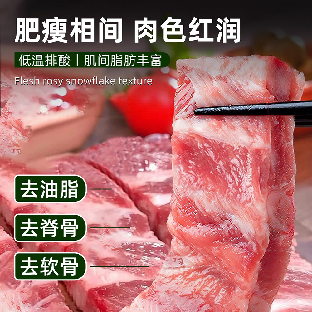 慈亩 黑猪纯精肋排中段无脊骨 炖煮猪排骨生鲜食材 皖南深山慢养360天 黑猪纯肋排2斤*2盒
