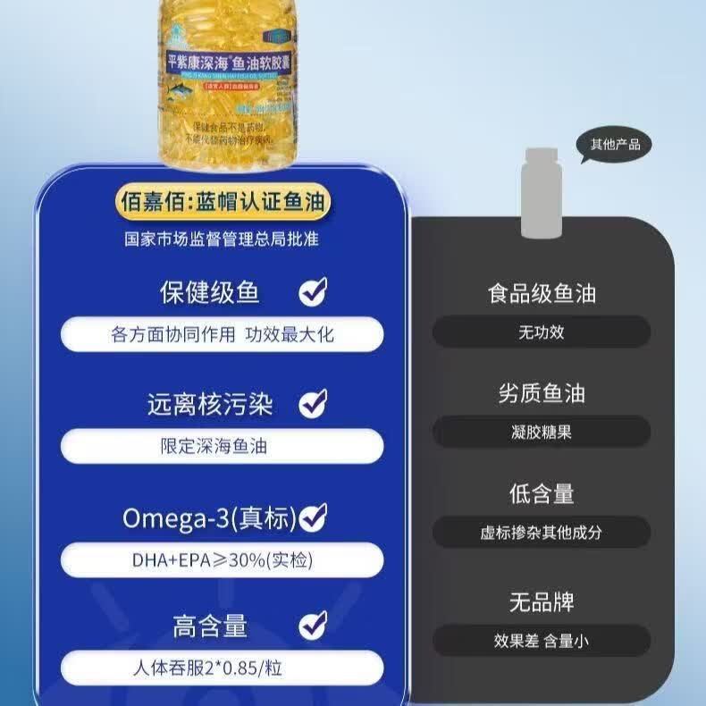 三栖虎300粒新正品深海鱼油正品鱼油搭成老牌正宗鱼肝油人 中国人保承保 300粒*1瓶 初期装1瓶100粒