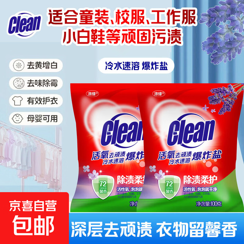 全新升级爆炸盐 校服净漂白剂【新老包装随机发货】 爆炸盐1kg*1袋（家庭装）