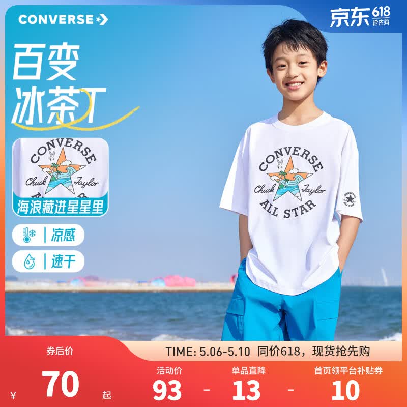 Converse 匡威男女童【凉感速干】短袖T恤2026夏季透气抑菌儿童舒适上衣 纯白色 110 /52 【建议身高98-104cm】
