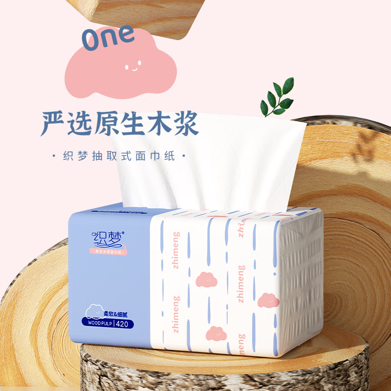 织梦【厂家直发】压花抽纸五层加厚餐巾纸擦手纸一次性清洁卫生纸巾40 5层 400张*4包
