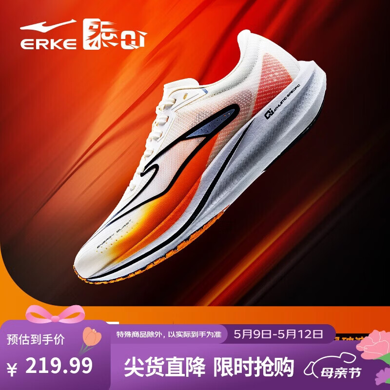 鸿星尔克跑鞋合集：极风2/绝尘系列低至179.9元