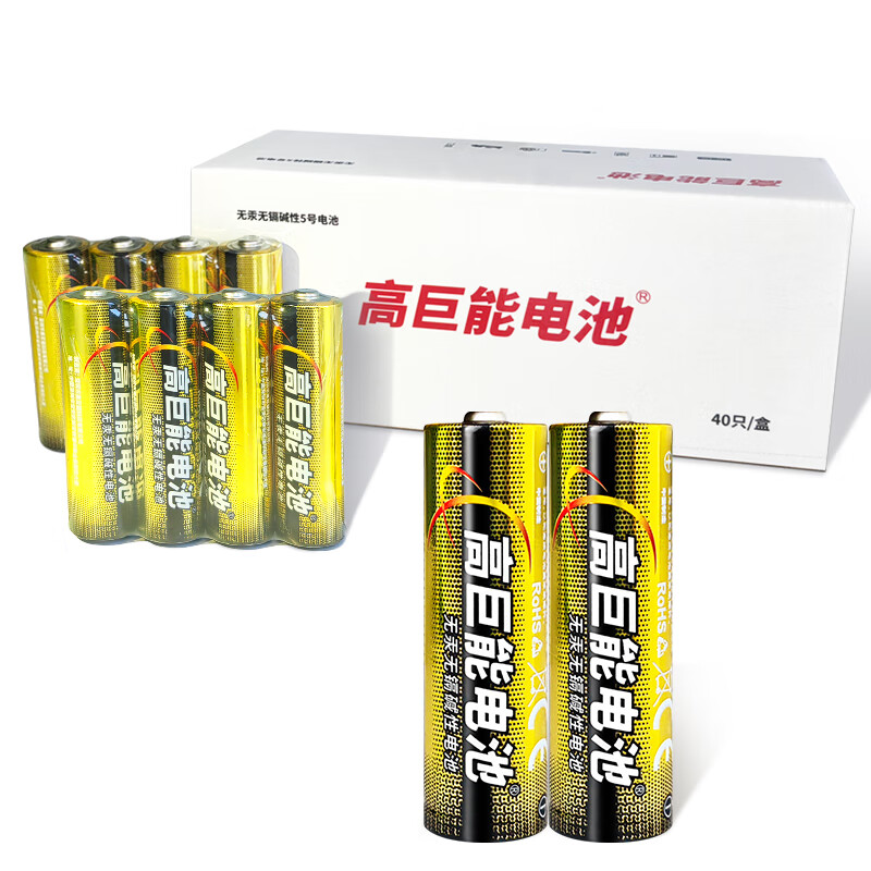 高巨能 电池AA天燃气表电池5号碱性适用遥控器体脂秤血压计算器无线鼠标耳温枪血糖仪剃须刀 40粒