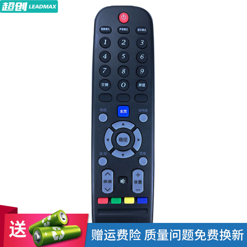 创维液晶电视遥控器yk-6002j适用32x3 40x3 50x3 55x3 遥控器型号yk