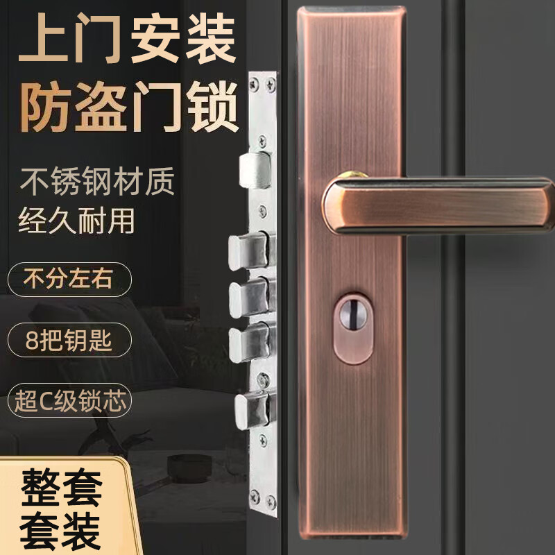 云航防盗门锁套装上门安装超C级锁芯家用通用型入户门锁不锈钢门把手 红古铜24锁体套装上门安装