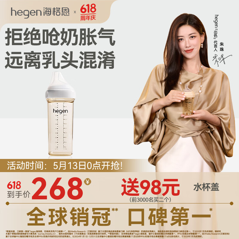 HEGEN海格恩奶瓶1-3岁PPSU防胀气防呛仿母乳原装进口330ml新生儿6个月+