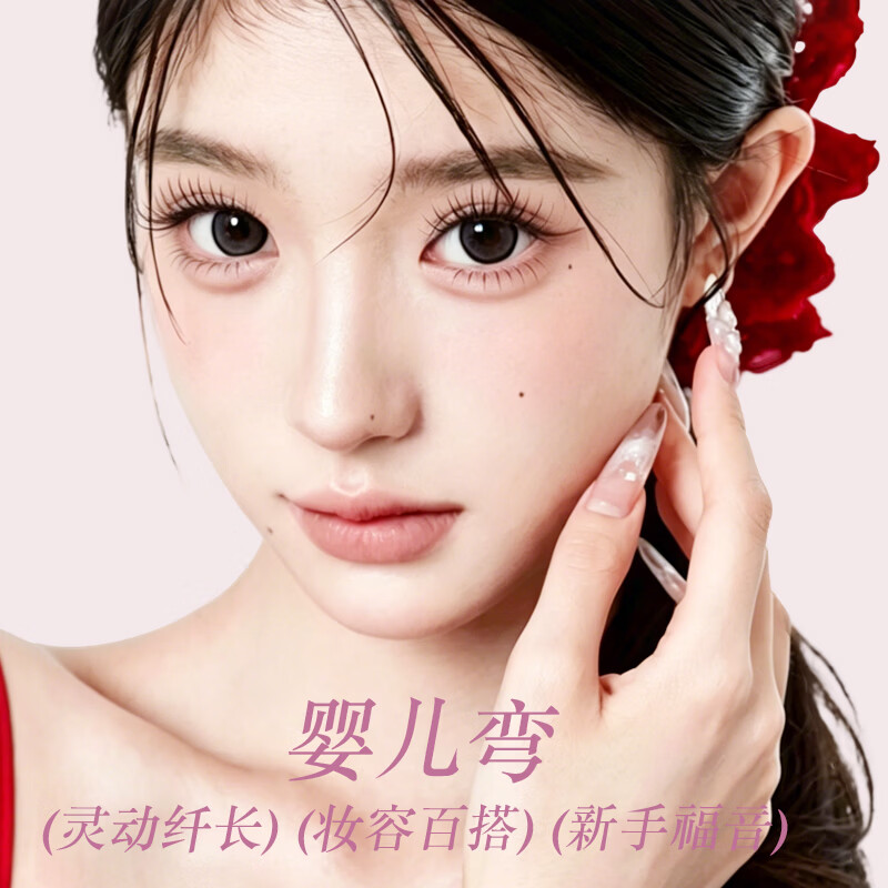 睫啵啵婴儿弯分段式假睫毛 新手自粘自然仿真大容量眼睫毛 婴儿弯2盒120簇(送镊子)