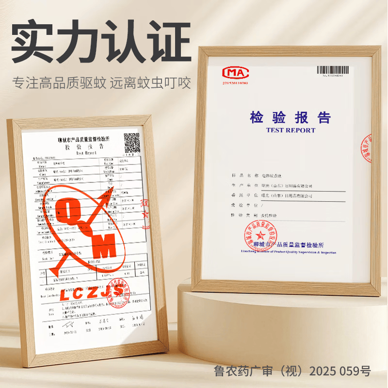 贝因美(Beingmate)驱蚊液电热蚊香液定时循环加热器灭蚊防蚊卧室电热蚊香无烟驱蚊器 定时驱蚊套装(1器4液)