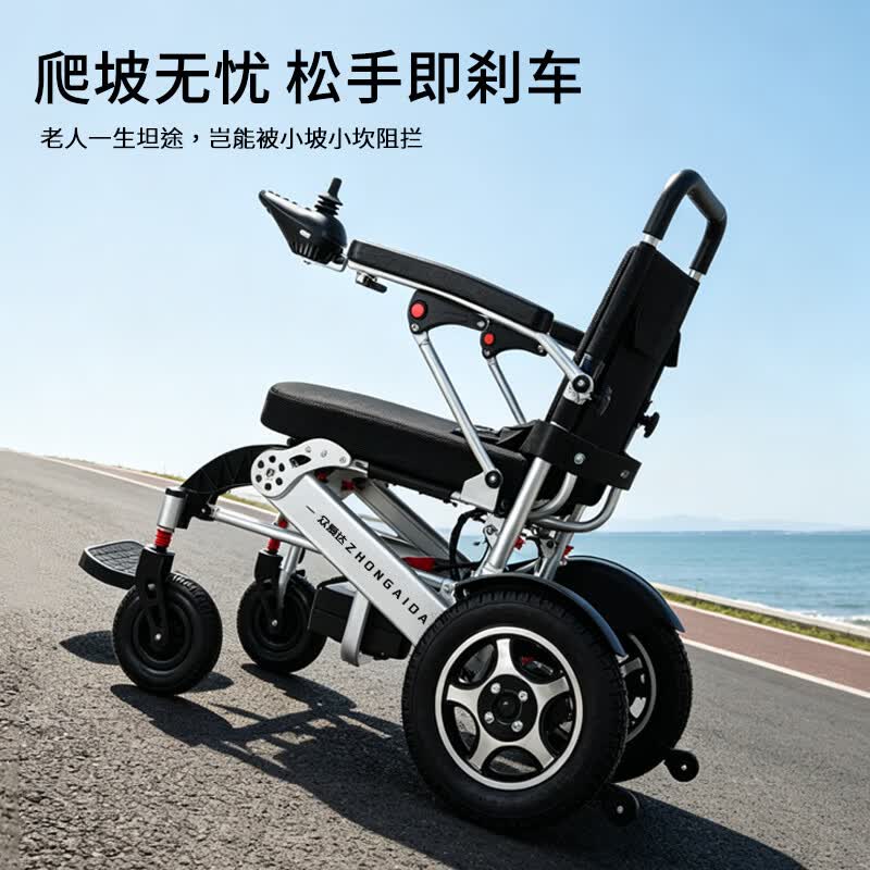 众爱达电动轮椅车2026新款智能全自动折叠老年人专用四轮代步车可折叠 6【尊贵款】20A锂电+跑30公里+远程遥控
