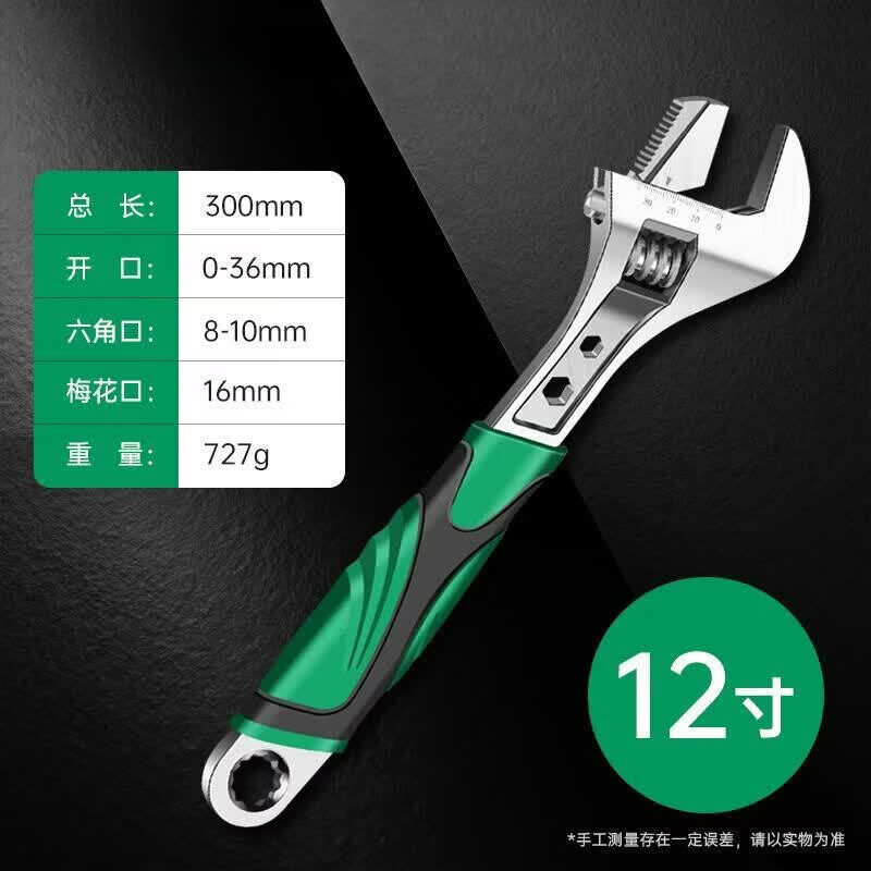 FANCYCHIC活动扳手工具套装万用活口管钳五金大全多功能大开口卫浴扳子全套 管活两用/卫浴扳手 黑绿-多功能8寸