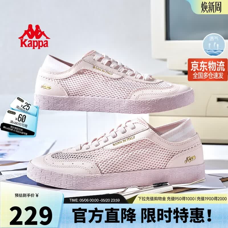 卡帕（Kappa）女鞋夏季新款透气休闲板鞋女薄款运动小白鞋子 浅莲花粉 40