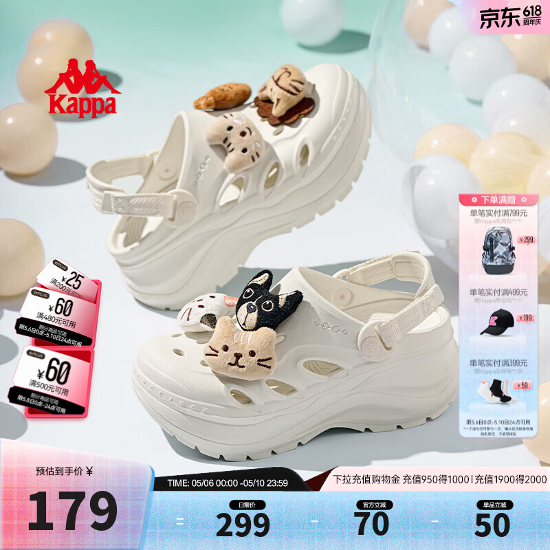 卡帕（Kappa）女鞋厚底洞洞鞋女2026夏季新款百搭多巴胺增高凉鞋外穿沙滩鞋子女 冬日白【动物乐园】 37-38